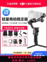 【順豐1小時發3期免息】大疆DJI RS 3 如影RS3PRO手持相機拍攝穩定器 輕量防抖單反云臺旗艦穩定器官方授權店