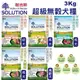 耐吉斯 SOLUTION 超級無穀狗飼料3kg 幼犬/成犬火雞/成犬羊肉(大/小)/高齡犬/老犬 (8.4折)