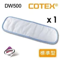 在飛比找PChome商店街優惠-COTEX DW500 標準尿墊/吸尿墊(4層吸水墊) 12