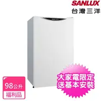 在飛比找momo購物網優惠-【SANLUX 台灣三洋】98公升單門福利品冰箱(SR-C9