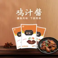 在飛比找淘寶網優惠-包郵照燒汁 諾爾雞汁醬1KG 照燒雞腿飯 鰻魚排骨飯蓋澆飯醬