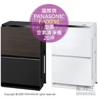 在飛比找樂天市場購物網優惠-日本代購 空運 2020新款 Panasonic 國際牌 F