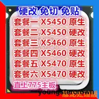 在飛比找露天拍賣優惠-【精選】Intel英特爾 至強xeon X5450 X546