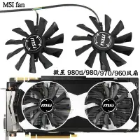 在飛比找Yahoo!奇摩拍賣優惠-希希之家MSI/微星 GTX980Ti/980/970/96