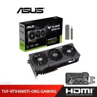 在飛比找蝦皮商城優惠-華碩 TUF-RTX4060Ti-O8G-GAMING 顯示