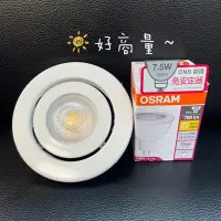 在飛比找Yahoo!奇摩拍賣優惠-萬華好商量~ 舞光 億光 LED 6W 7W 崁燈 10顆免