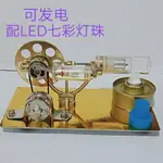 方寫斯特林發動機模型蒸汽物理科普技科學小制作小發明實驗玩具