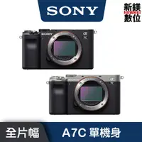在飛比找蝦皮商城優惠-公司貨註冊送電池 Sony α7C a7c 數位微單眼相機 