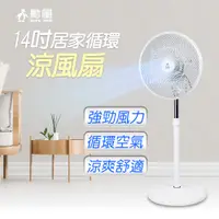 在飛比找PChome24h購物優惠-【勳風 SUPA FINE】14吋循環涼風扇 大風量電風扇 