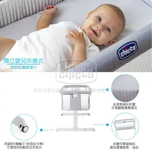 chicco-Next 2 Me嬰兒床-配件(床墊/蚊帳/收納袋)--僅售配件 不含床本體