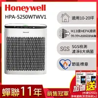 在飛比找myfone網路門市優惠-美國Honeywell 淨味空氣清淨機 HPA-5250WT