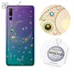 APBS HUAWEI P20 PRO 施華洛世奇彩鑽手機殼-星月透明