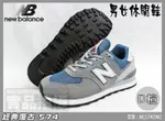 NEW BALANCE NB 休閒鞋 574 復古 經典 麂皮 男女鞋 情侶鞋 休閒 百搭 ML574OW2 大自在