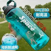 在飛比找樂天市場購物網優惠-3000ml運動水壺 健身水壺 造型水壺 水瓶 大水瓶大容量