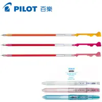 在飛比找momo購物網優惠-【PILOT 百樂】超細變芯筆芯 0.5(3支1包)