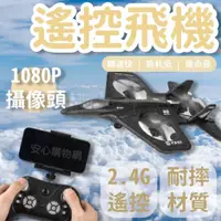 在飛比找蝦皮購物優惠-【台灣現貨】遙控飛機 空拍機 搖控飛機 無人機空拍機 無人機