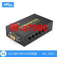 在飛比找露天拍賣優惠-【可開發票】eKL-1802 av轉vga轉換器bnc轉vg