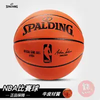 在飛比找蝦皮商城精選優惠-NBA球場指定用球 籃球 室內籃球 Spalding籃球 n