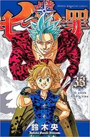 Nanatsu no Taizai: The Seven Deadly Sins Vol.33 manga Japanese version