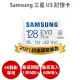 Samsung 三星 128/256/512G MicroSD UHS-I U3 V30 4K影片錄製 記憶卡