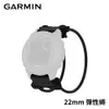 GARMIN QuickFit 22mm 彈性繩