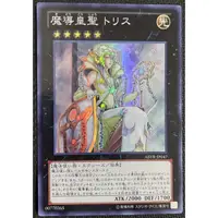 在飛比找蝦皮購物優惠-玩具主義) 遊戲王 802 ABYR-JP047 魔導皇聖 