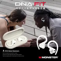 在飛比找神腦生活優惠-【Monster魔聲】DNA Fit 藍牙5.2 高階入耳式