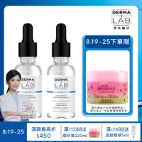 在飛比找momo購物網優惠-【DermaLab 德美醫研】買1送1★超效10%雙B維他命