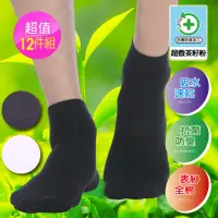 在飛比找momo購物網優惠-【LIGHT&DARK】買6送6-茶籽粉-抗菌防臭機能襪(男