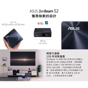 【eYe攝影】台灣現貨 ASUS ZenBeam S2 微型投影機 露營投影機 LED 無線投影機 短焦投影 500流明