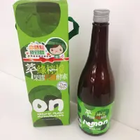 在飛比找蝦皮購物優惠-"現貨限量優惠" 萃綠檸檬 果膠代謝酵素 750ml/瓶