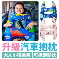 在飛比找momo購物網優惠-【Qiaoyou 巧優生活】升級版－汽車抱枕（送洗衣袋）(車