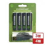 恆旭 免充電座鋰離子充電電池-3號電池X4顆(環保快充/E-CONSTANT/TYPE-C)(WD0001)