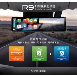 CORAL Vision魔鏡 M9/R9 11吋 CarPlay行車紀錄器 電子後視鏡4K Sony感光元件(贈32G)