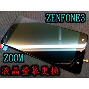 三重手機維修 電玩小屋 ASUS ZENFONE3 Zoom 液晶 螢幕 玻璃破裂 維修 面板 維修 ZE553KL