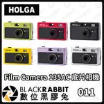 【 HOLGA FILM CAMERA 135AC 底片相機 】復古 底片 膠卷 相機 便攜 數位黑膠兔