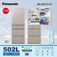 在飛比找momo購物網優惠-【Panasonic 國際牌】日本製502公升新一級能源效率