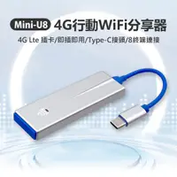 在飛比找PChome24h購物優惠-Mini-U8 4G行動WiFi分享器