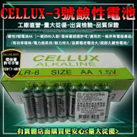 在飛比找樂天市場購物網優惠-【現貨】3號電池 乾電池 金冠鹼性電池3號(4入) 鹼性電池