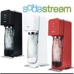 三色現貨 實體店面 恆隆行鋼瓶交換站 現貨 SODASTREAM SOURCE 氣泡水機