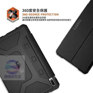 【UAG】Galaxy Tab S7+耐衝擊保護殼 S7 plus 美國軍規 防摔殼 平板殼 保護套皮套 強強滾健康