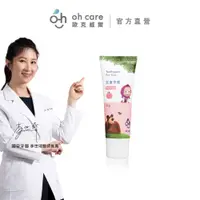 在飛比找蝦皮購物優惠-【oh care 歐克威爾】瑪莎與熊 兒童牙膏 50g｜嬰幼