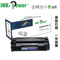 在飛比找友和YOHO優惠-InkPower - HP W1510X 代用黑色碳粉盒 H