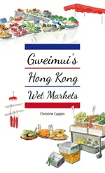 【電子書】GWEIMUI’S HONG KONG WET MARKETS