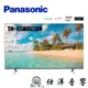 Panasonic 國際牌 TH-65MX650W 4K LED 智慧連網液晶電視【公司貨保固三年】