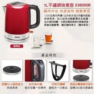 【大頭峰電器】PRINCESS 荷蘭公主 1L不鏽鋼快煮壺/紅 236000R