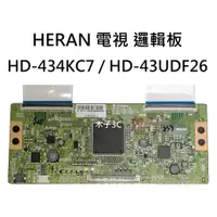 在飛比找蝦皮購物優惠-【木子3C】HERAN 電視 HD-434KC7 / HD-