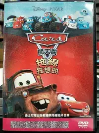 在飛比找Yahoo!奇摩拍賣優惠-影音大批發-Y18-055-正版DVD-動畫【Cars闖天關