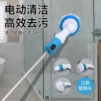 在飛比找樂天市場購物網優惠-電動清潔刷 家用多功能充電式電動清潔刷神器浴缸衛生間刷子浴室