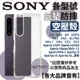 空壓殼 透明 SONY 10 plus XZ XA1 Ultra XZP XZS XZ X1II 手機殼 保護殼 防摔殼【APP下單最高20%點數回饋】